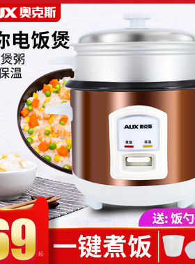 家用电饭煲奥克斯多功能