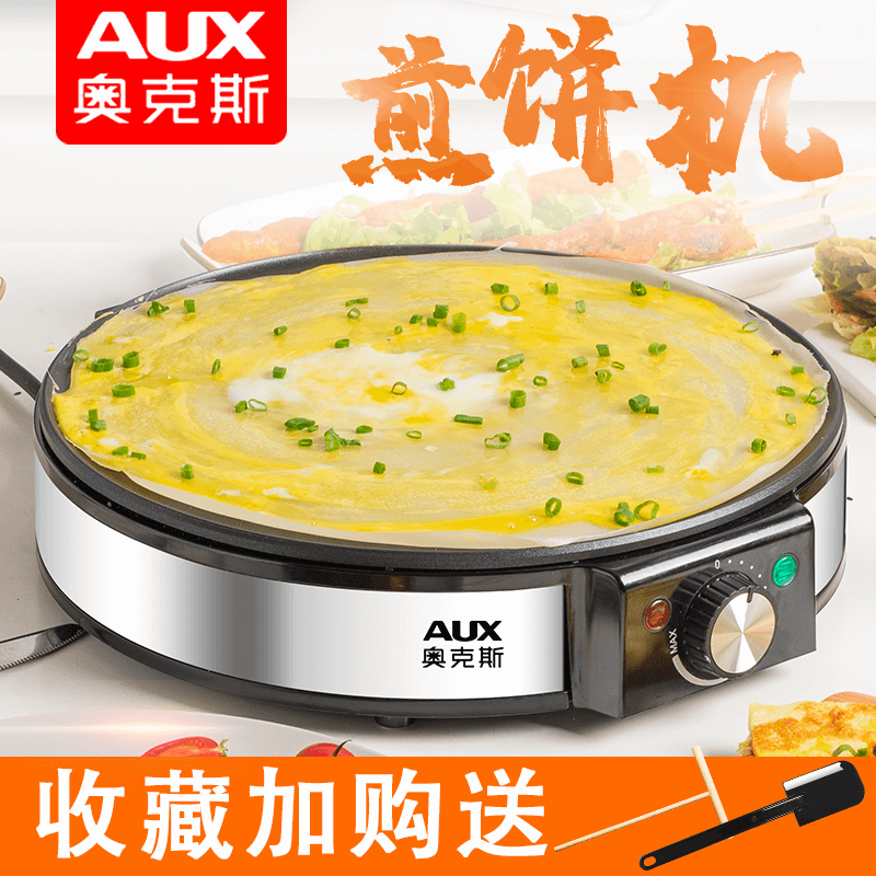 3奥克斯电饼铛家用多功能烙饼锅薄饼机不沾煎饼机煎牛排机网红神器