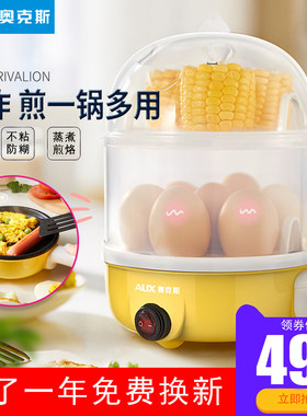 奥克斯家用迷你插电早餐煎蛋器