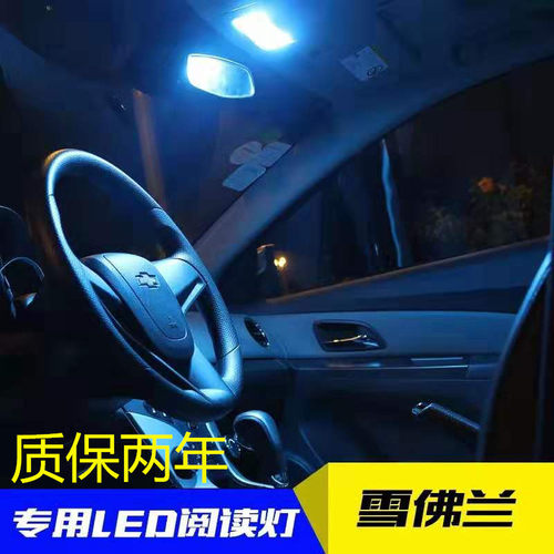 科鲁兹阅读灯质量怎么样 科鲁兹阅读灯口碑怎么样 小麦优选
