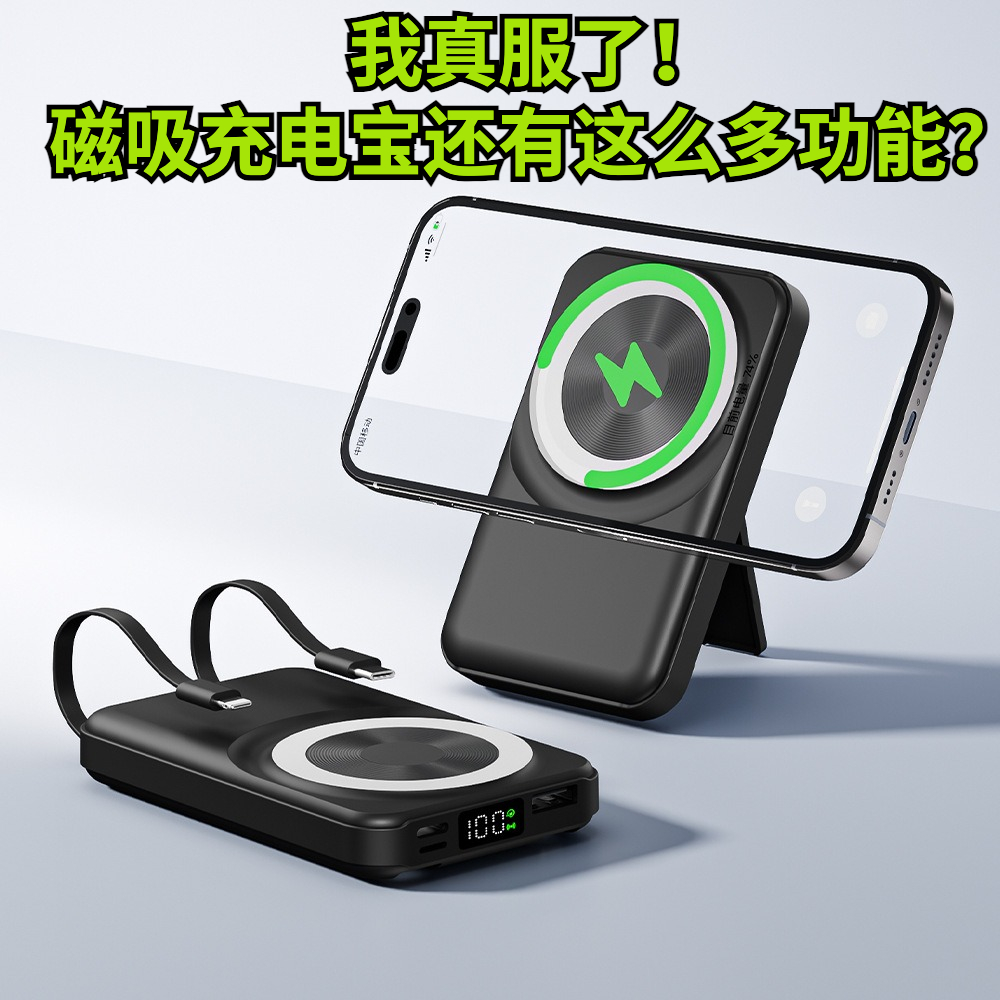 磁吸快充充电宝大容量20000毫安1万22.5W移动电源超薄迷你自带线