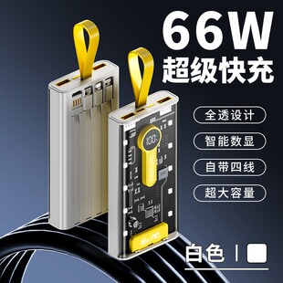 赛博66快充透明机甲风2万毫安充电宝朋克风3c认证便携移动电源