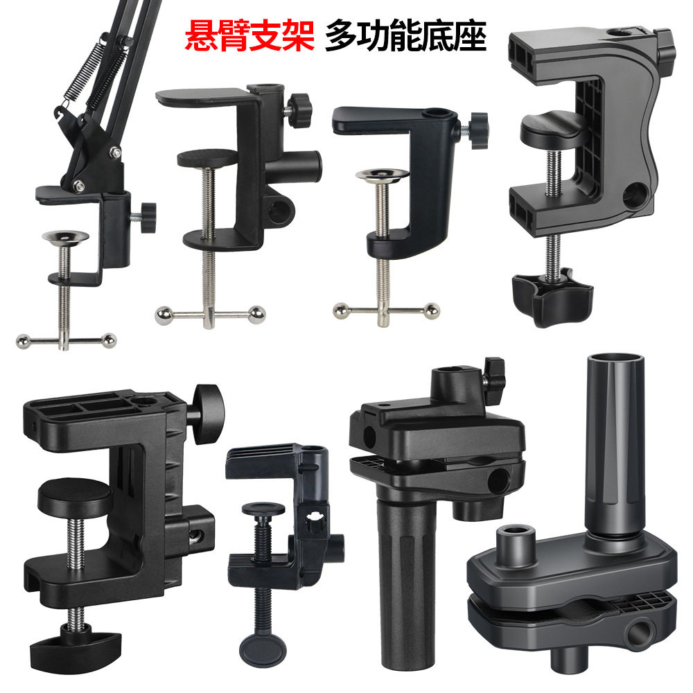 手机平板支架床头固定夹懒人直播追剧桌面悬臂底座麦克风架工字夹