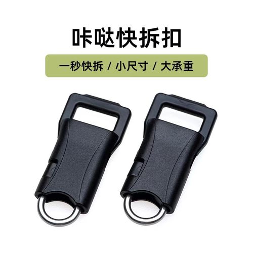 咔哒相机肩带快拆扣快装手腕带