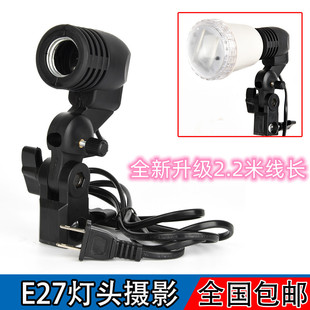 E27万向灯头 摄影补光灯座 E27单灯头灯座螺口伞灯座摄影灯泡配件