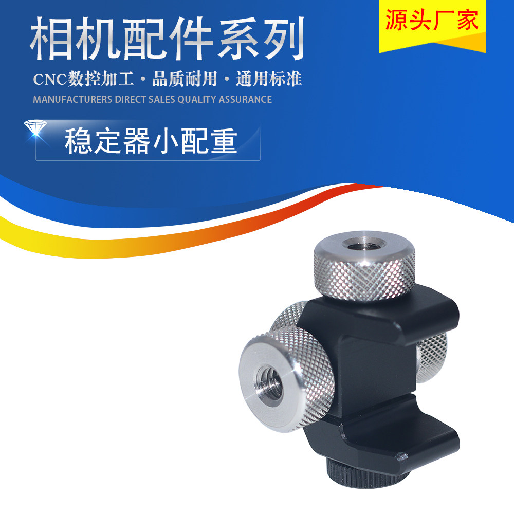 单反手机三轴稳定器平衡砝码适用于大疆灵眸osmo智云云台拍摄配重