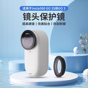 配件 3S拇指运动相机玻璃镜头保护镜旋拧式 适用影石Insta360 GO3