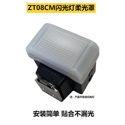 适用ZENIKOZT08CM佳能R50柔光罩