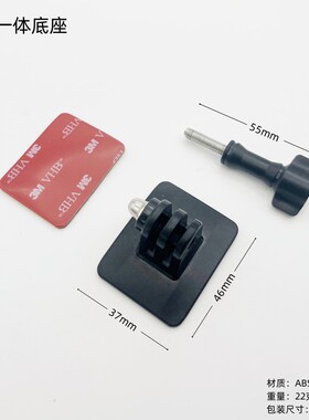 适用Gopro12/11/10/9/8大疆Action4弧形曲面一体底座头盔固定支架