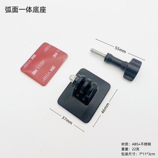 8大疆Action4弧形曲面一体底座头盔固定支架 适用Gopro12