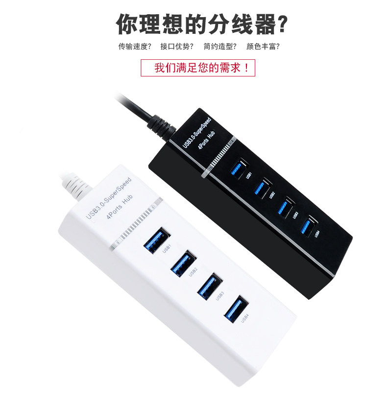 Concentrateur USB - Ref 365158 Image 3