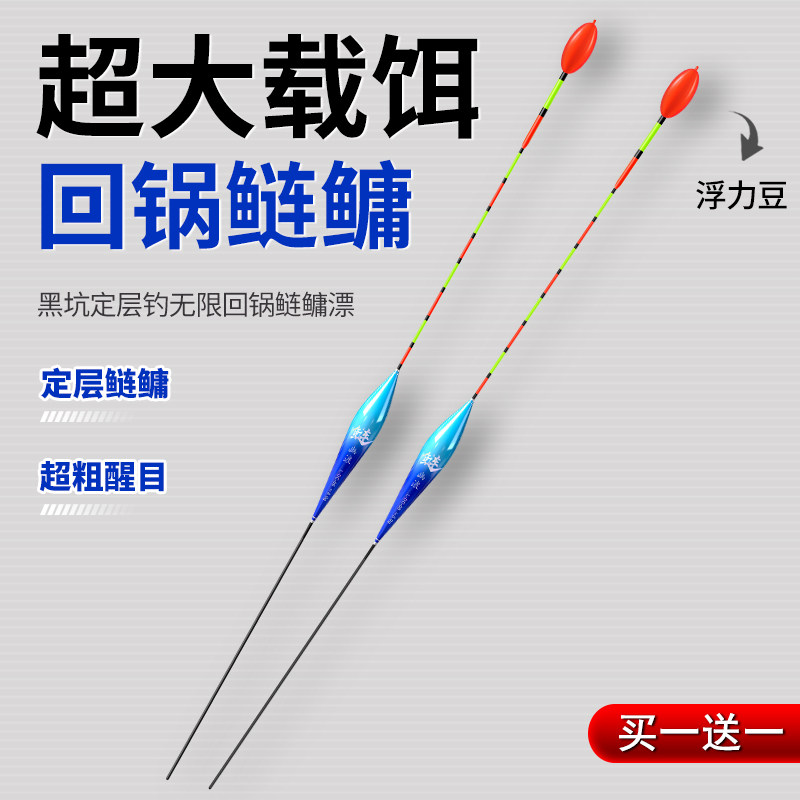 超大加粗尾黑坑回锅鲢鳙纳米浮漂浮力豆醒目远投钓载饵量大物鱼漂