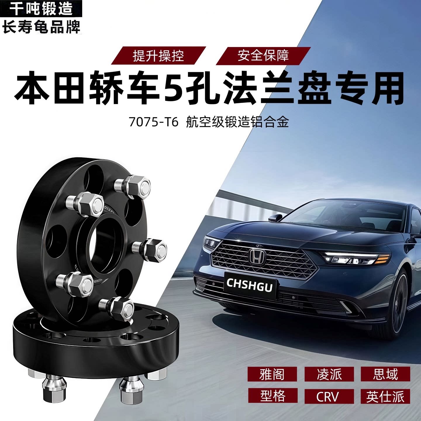 汽车轮毂法兰盘改装加宽ET垫片