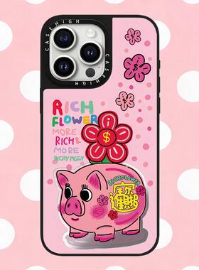 磁吸MagSafe有钱花RichFlower适用iphone16pro手机壳17promax苹果15plus镜面保护套14网红13小红书女