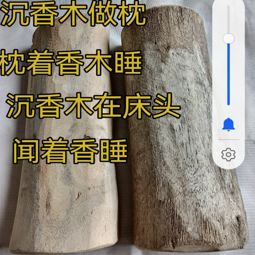 沉香木枕头微香久留香历史名香木