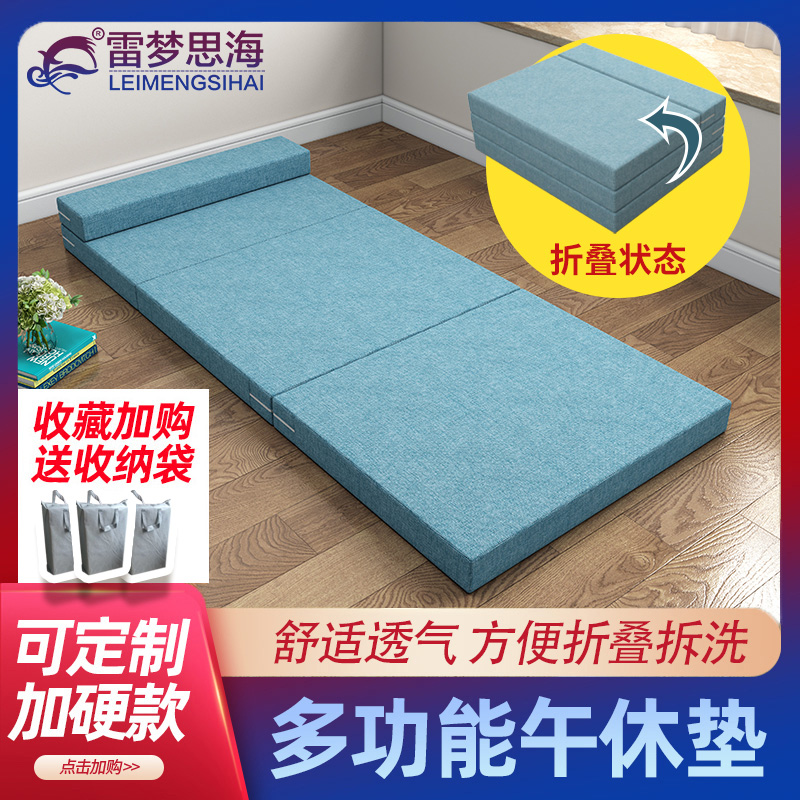 学生午睡垫可折叠办公室打地铺