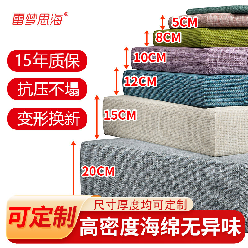 定制沙发垫屁股垫加硬加厚高密度图片