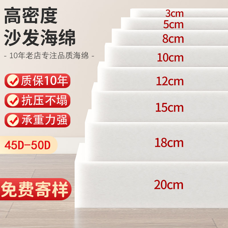65D沙发海绵高密度坐垫加硬加厚图片