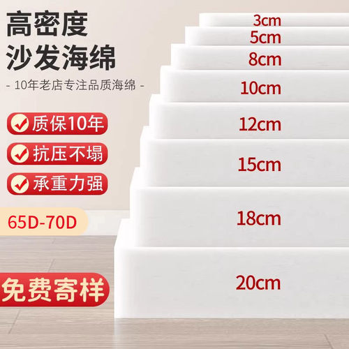 65D沙发海绵高密度坐垫加硬加厚