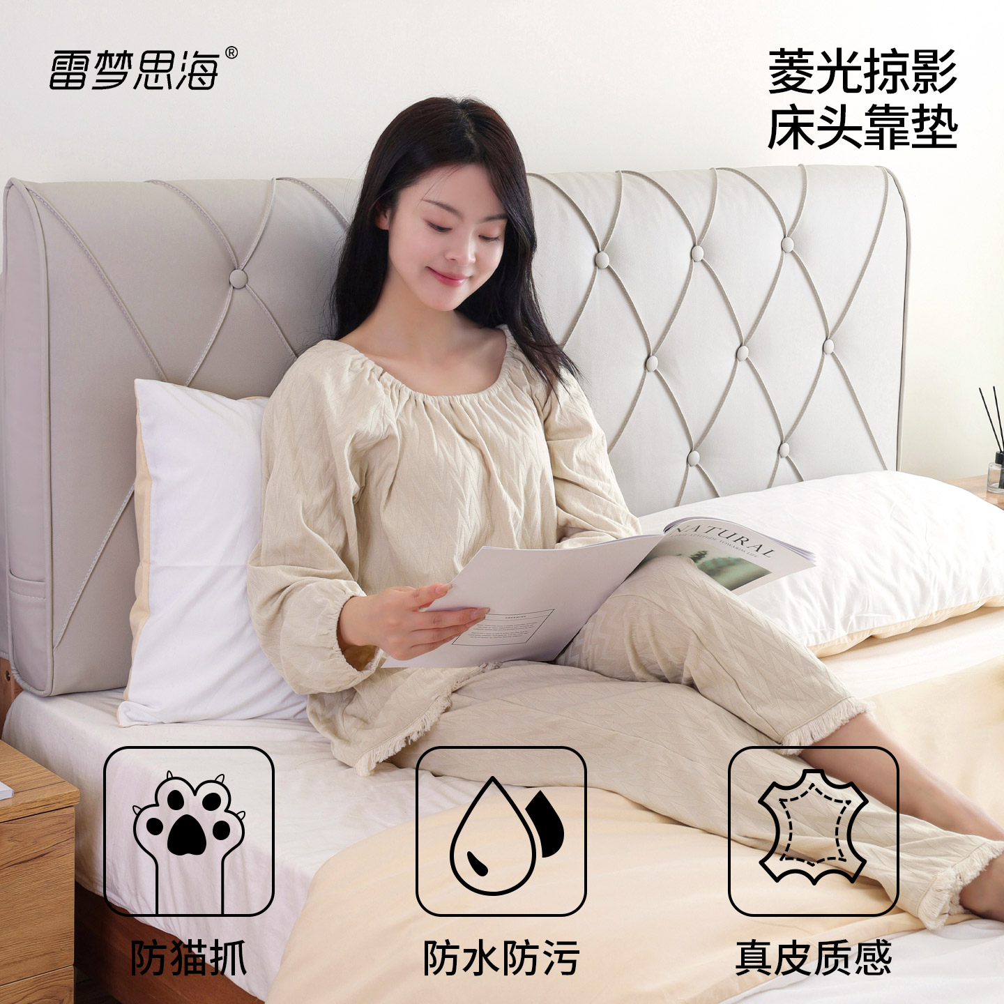 雷梦思海高端大气猫抓皮床头靠垫图片