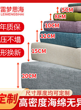 沙发海绵垫实木定制60D坐垫垫子定做订做50D加厚加硬高密度座垫