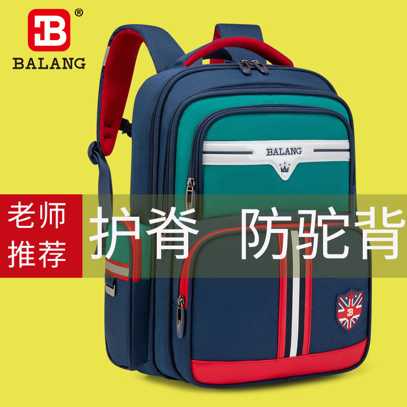 巴朗儿童小学生书包男减负护脊1-3-6年级轻便防水双肩背包女耐磨