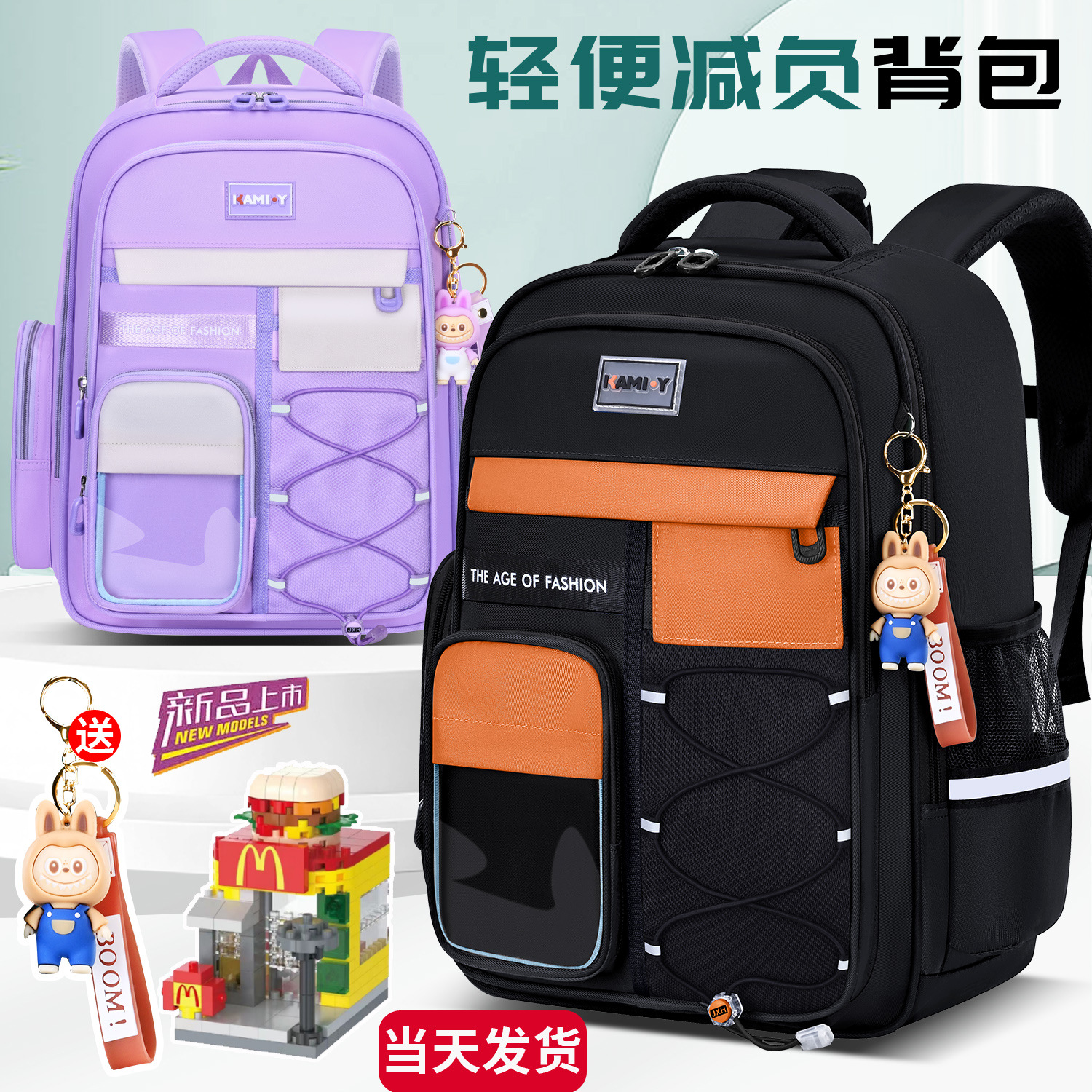 卡米羊儿童小学生书包护脊减负