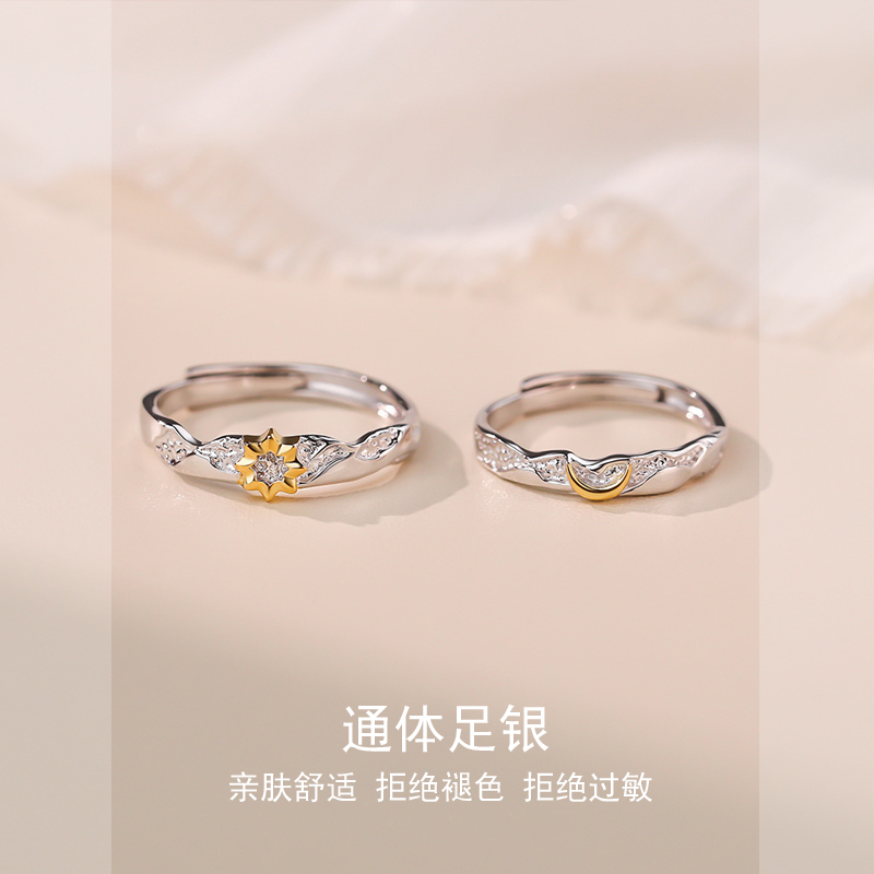 日月同辉情侣戒指S999通体足银