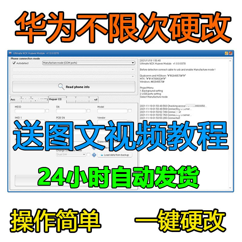 OC加密狗NCK硬改出租SDSK出租HCU章鱼OCTOPLUS八爪鱼西格玛