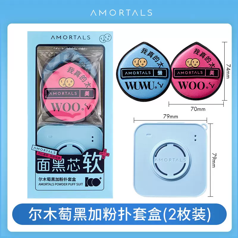 尔木萄黑加粉扑气垫棉花糖定妆黑色干湿两用美妆蛋不易吃粉正品,家庭/个人清洁工具,面扑/粉扑,淘宝优惠券,粉丝福利购,淘宝优惠卷