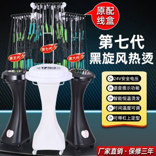 理发店黑旋风烫发机器美发热烫机双屏智能24V陶瓷数码卷发机包邮 - 封面