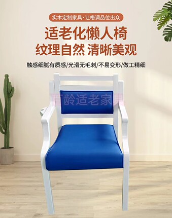 适老化家具适老椅老年椅养老院餐椅实木椅