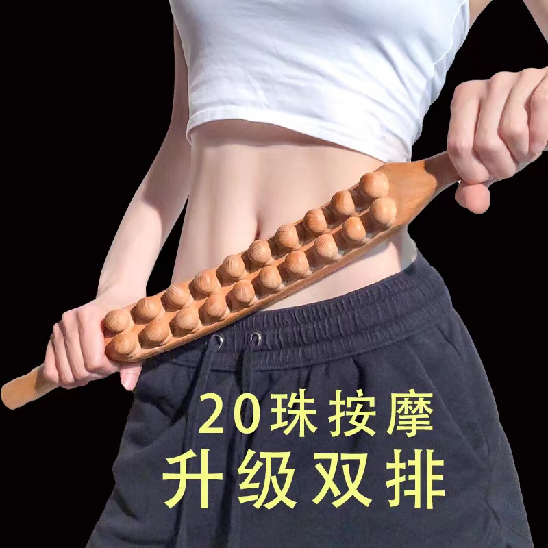 实木光滑无刺全身通用按摩刮痧