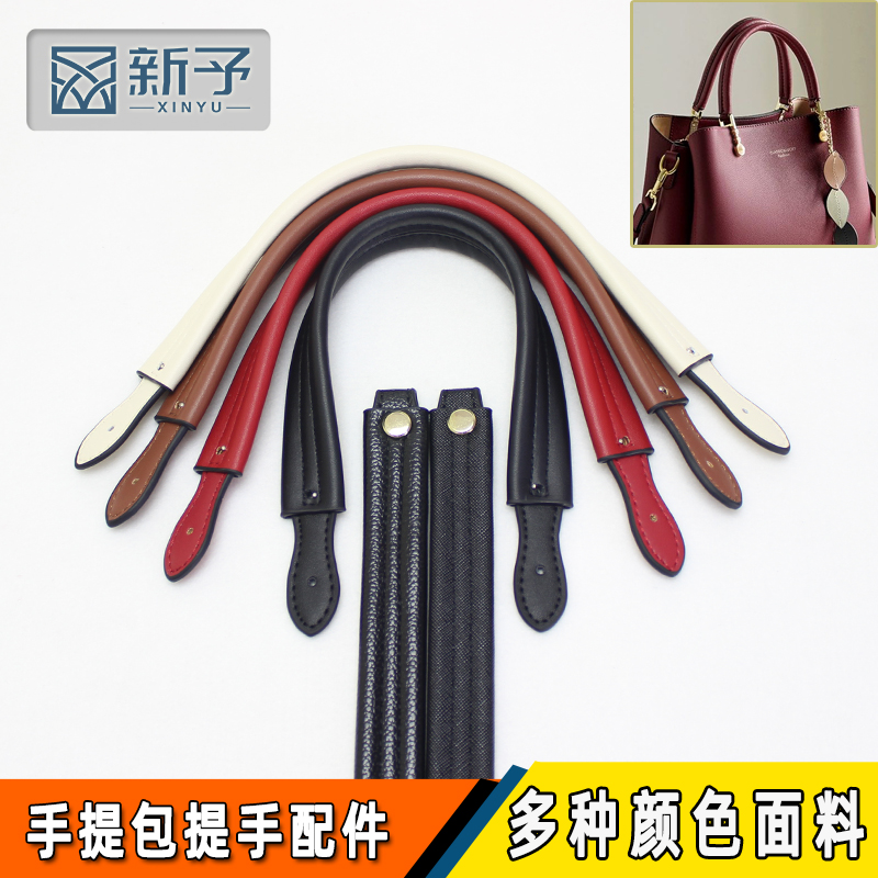 手提包替换配件单买皮包把手提带