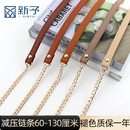 浅棕色卡其色减压带链条带配件单买包包链条金属背带斜挎包背带子