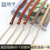 浅棕色卡其色减压带链条带配件单买包包链条金属背带斜挎包背带子