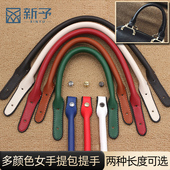 女包包把手配件手提包带子手提包配件手拎带配件手提带替换带提手