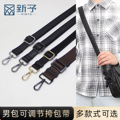 电脑包斜挎包替换肩带加长