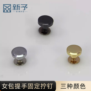 饰扣 包包五金配件子母铆钉拧钉箱包配件包螺丝钉子diy配件圆形装