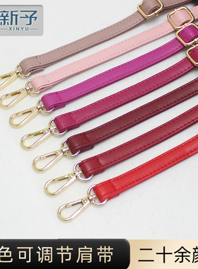 红色棕色黑可调节替换背包带子包包斜挎包肩带配件细肩带配件单买
