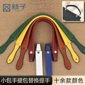 手提包包带包包带包带子手提包配件提手拎包带手拎带短包带可拆卸