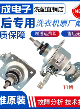 美的洗衣机离合器MB90-1100MH -6100WQCG MB80/90-8100WQCG减速器