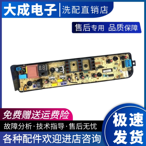美的洗衣机电脑板TB65-1100G