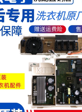 三星滚筒洗衣机WD70J5410AWAX/SC J5430 J5413AW/SC DC92-01789B