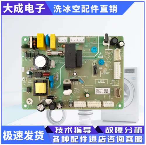 晶弘冰箱BCD-600WEDG主板