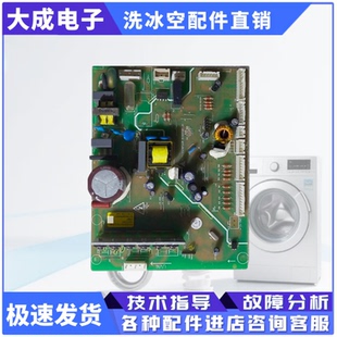 适用格力晶弘冰箱电源板主板电脑板变频板BCD-302WPQG-VFA(ST）