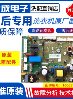 海信容声冰箱主控板BCD-398WY BCD-386WD11MY电脑板电路板1606515