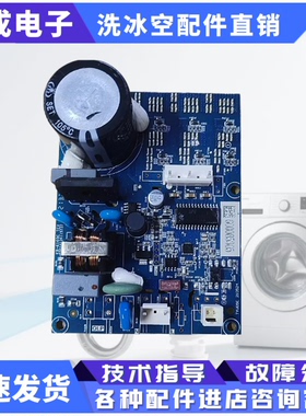 适用海信容声冰箱BCD646WD11HPA 645WD18HPA 变频驱动板变频板