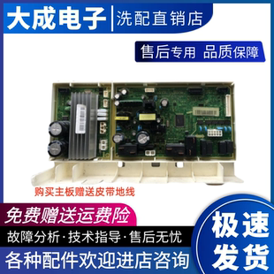 三星滚筒洗衣机WD12F9C9U4X 01540A主板显示板1521A SC变频板DC92