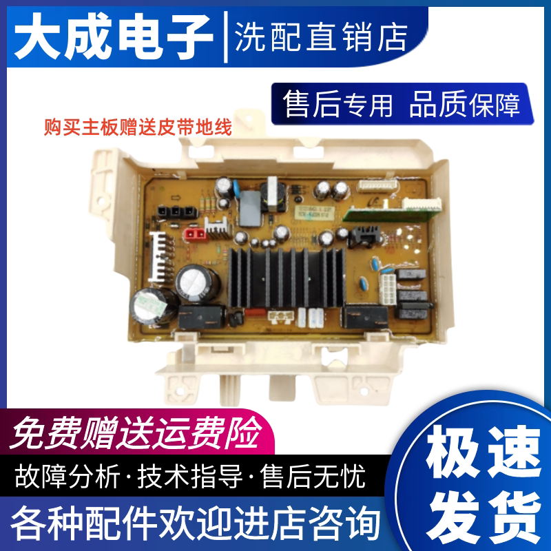 适用三星滚筒变频洗衣机WW12H8420EW电脑板主板DC92-01630B